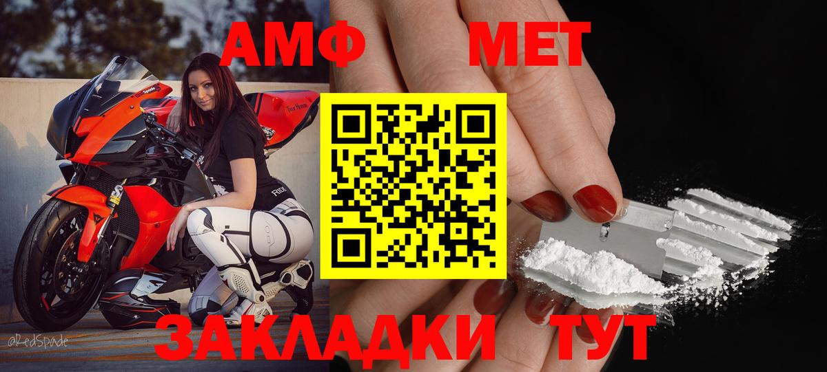 АМФ 98% Бийск
