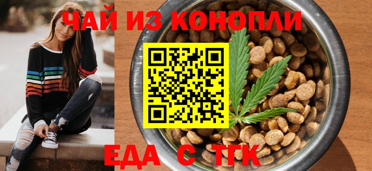 Бийск  Canna-Cookies конопля  Вход с VPN 