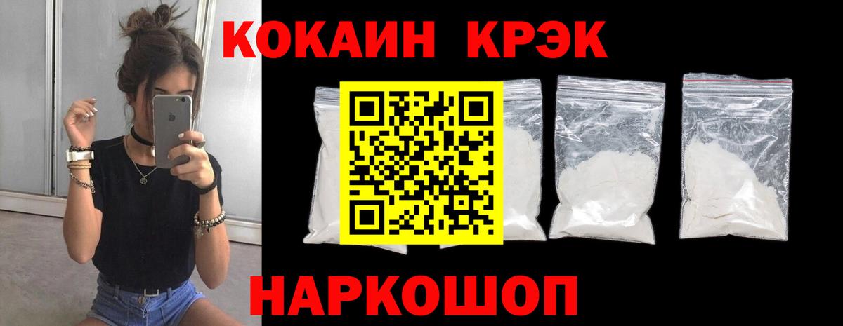 Бийск  КОКАИН Перу  Вход с VPN 