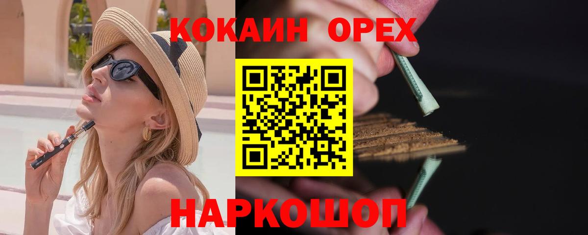 Cocaine FishScale Бийск