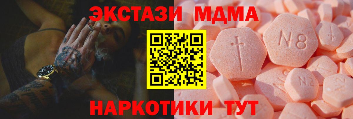 Бийск  Экстази 99%  Экстази  Экстази MDMA  Вход с VPN 