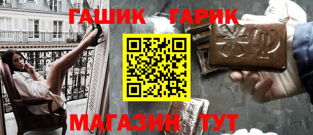 Гашиш hashish Бийск