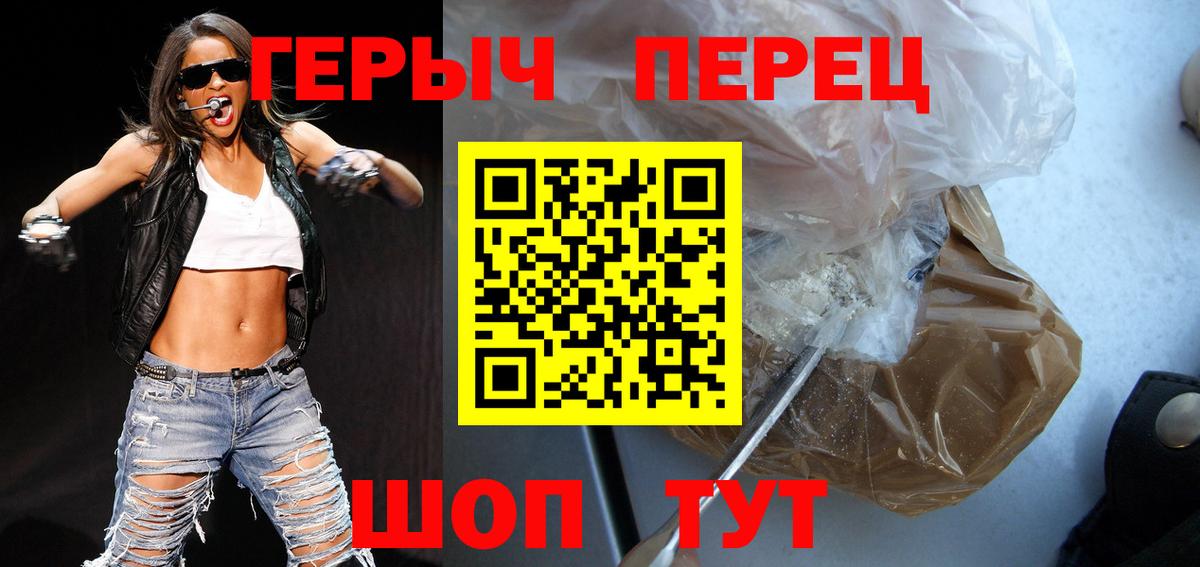 Героин Афган Бийск