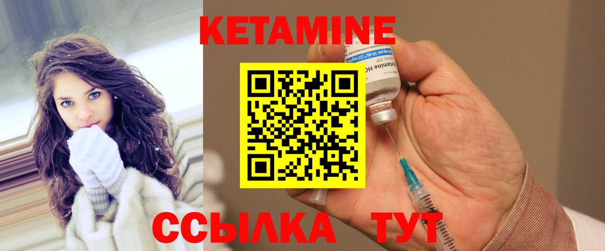 Кетамин ketamine  Вход с VPN  Бийск 
