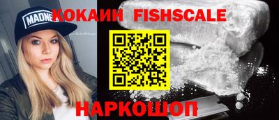 кокаин премиум Севастополь