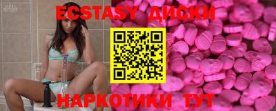 ECSTASY Новоалтайск