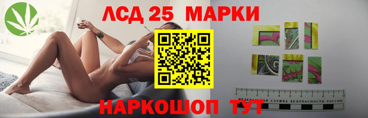 Лсд 25 экстази кислота Бийск