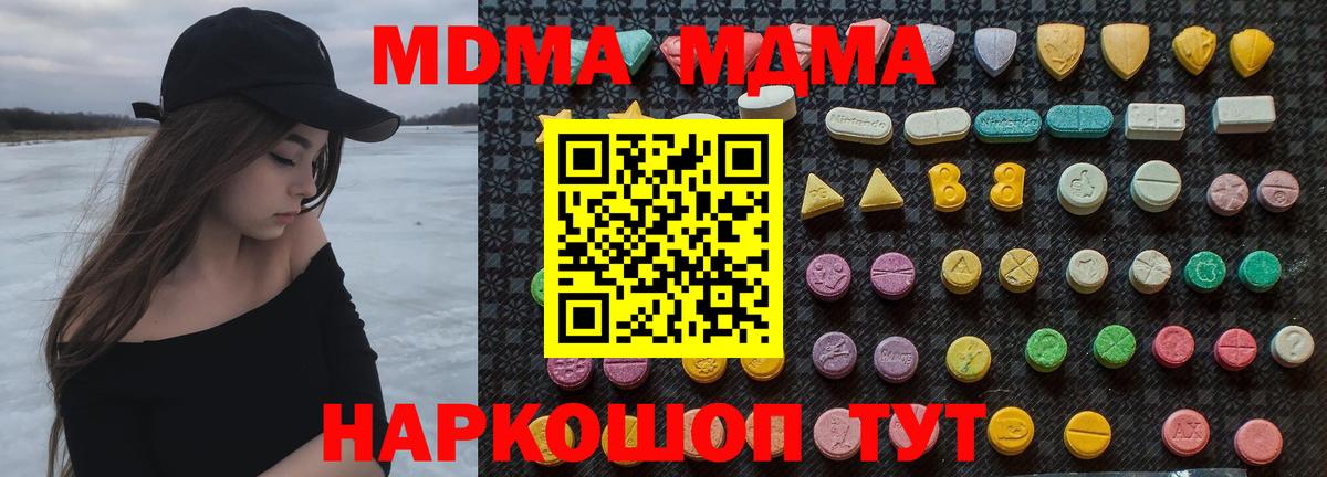 Меф  Бийск  Мефедрон кристаллы  КОКАИН  Экстази  Вход с VPN  Марихуана  Гашиш  Каннабис 