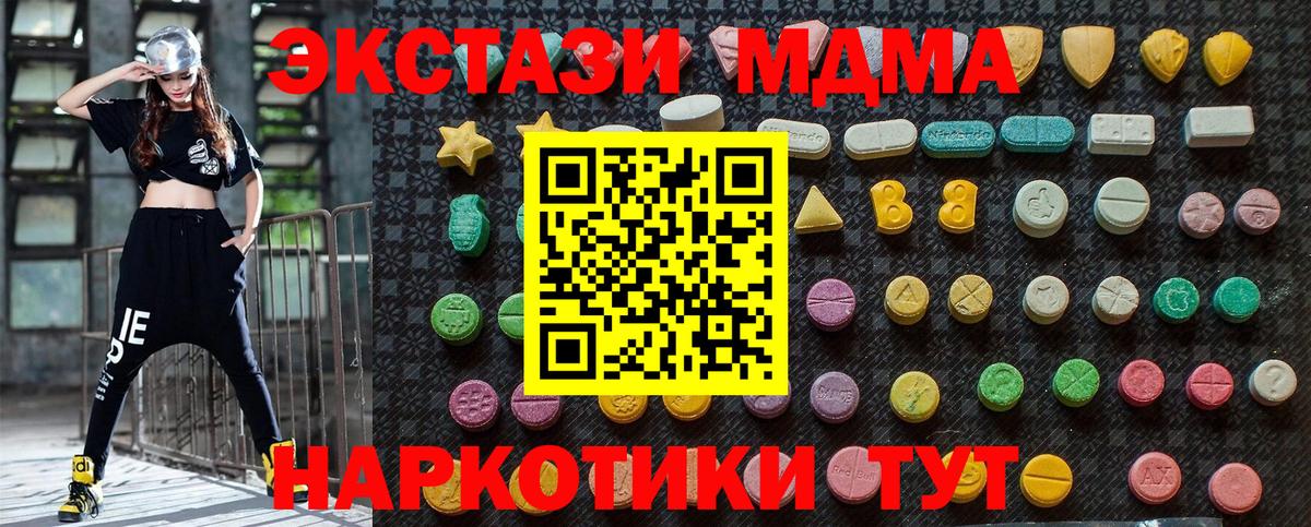 МДМА кристаллы  МДМА  МДМА молли  Бийск  Вход с VPN 