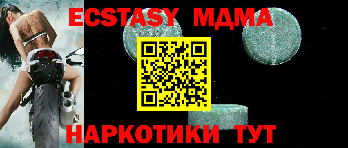 MDMA VHQ Бийск