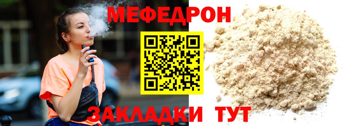 Мефедрон VHQ  МЕФ  Бийск  Мефедрон  Вход с VPN 