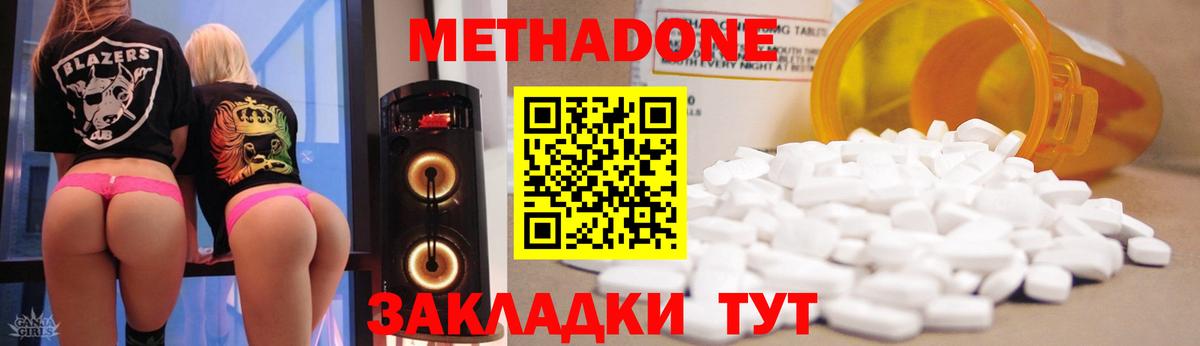 Бийск  МЕТАДОН methadone  Метадон мёд  Вход с VPN 