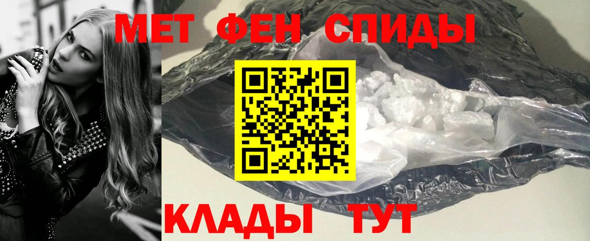 Бийск  Метамфетамин мет  Вход с VPN 