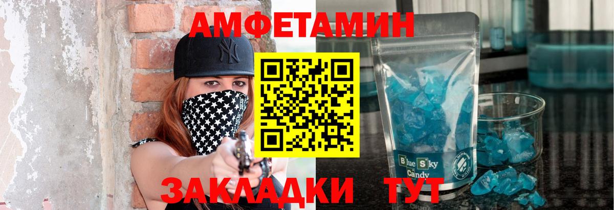 МЕТАМФЕТАМИН винт Бийск