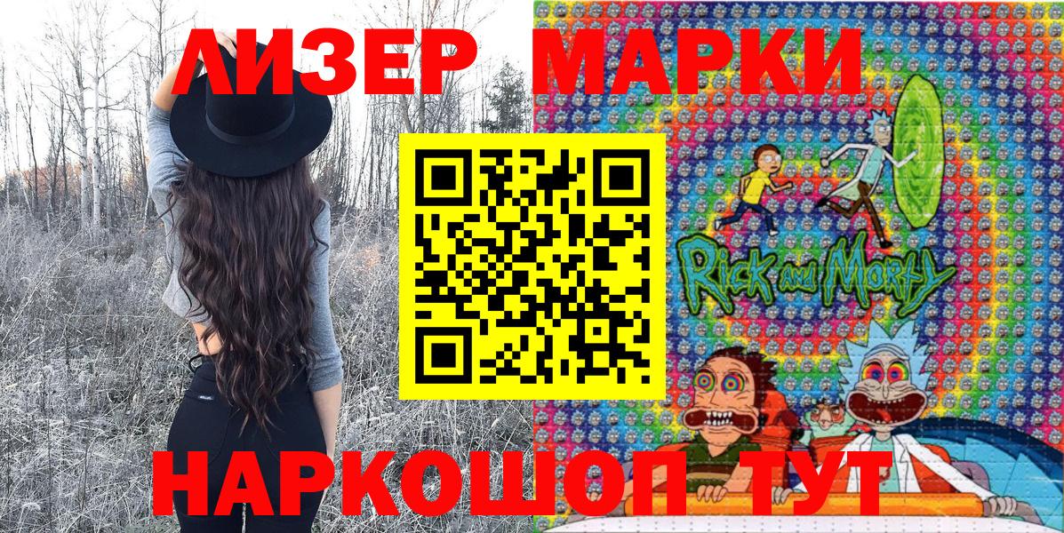 Марки NBOMe 1500мкг  Вход с VPN  Марки NBOMe 1500мкг  Бийск 
