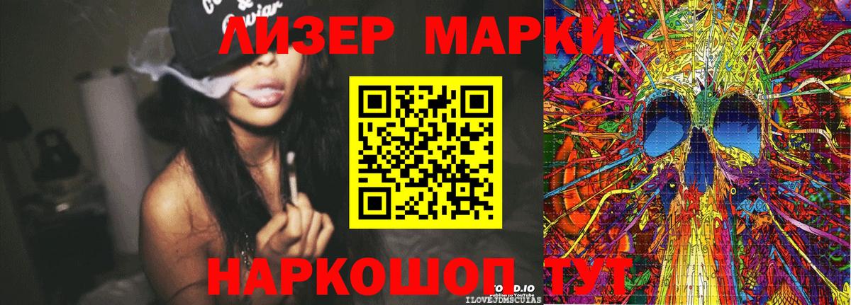 Марки N-bome 1,8мг Бийск